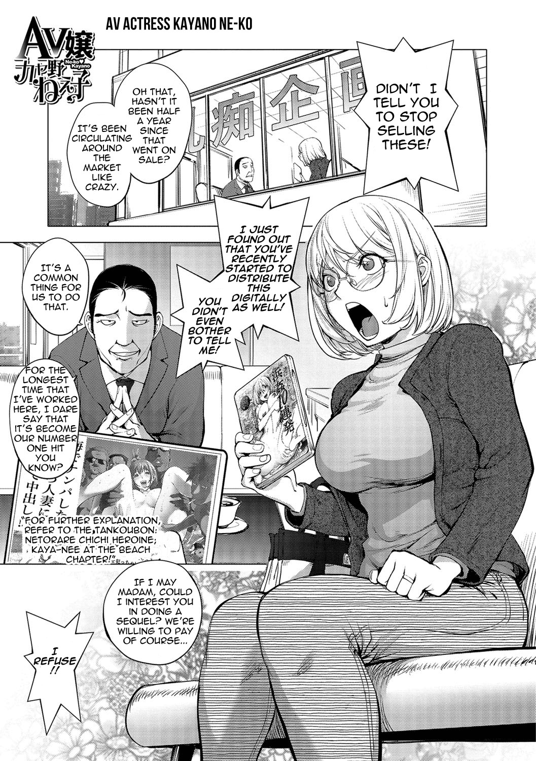 AV-jou Kayano Ne-ko | AV Actress Kayano Neko (COMIC Shigekiteki SQUIRT!! Vol. 04)