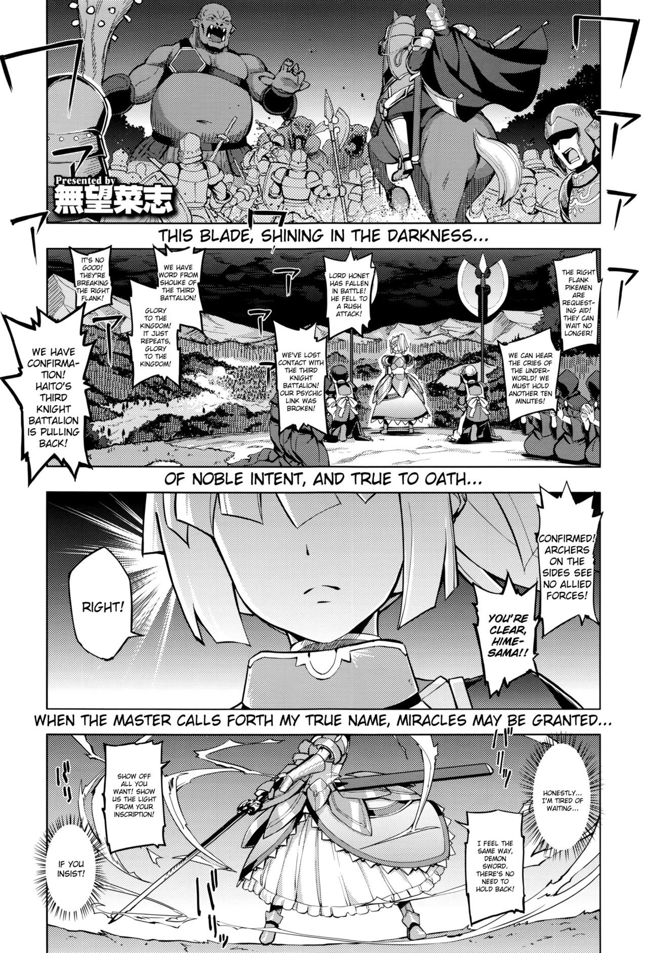 Maken no Kishi Ch. 1 (COMIC ExE 01)