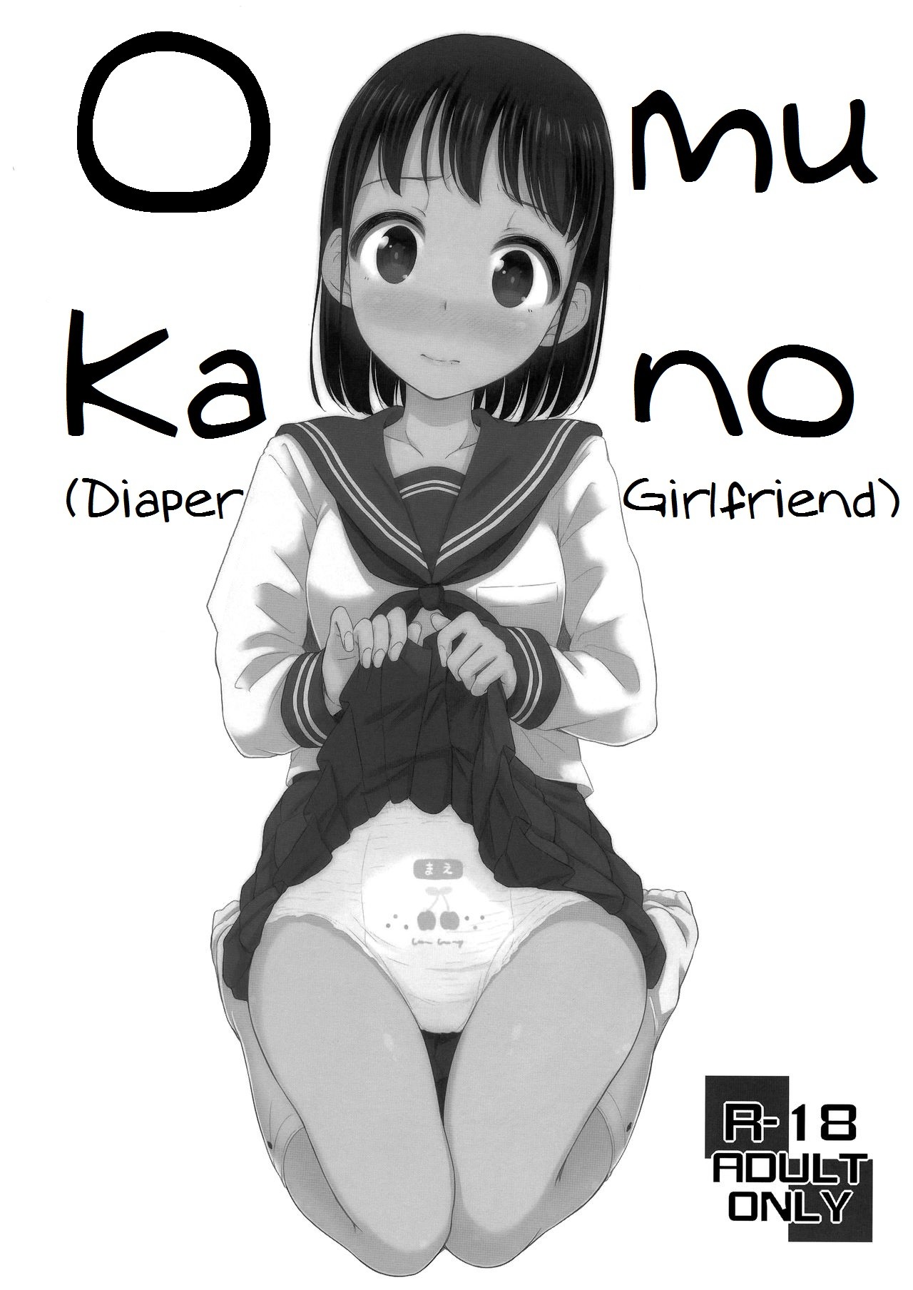 (C93) Omukano | Diaper Girlfriend