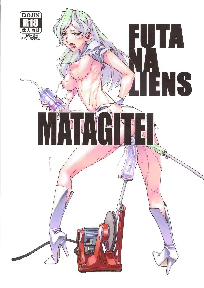 (Futaket 7) FUTANALIENS