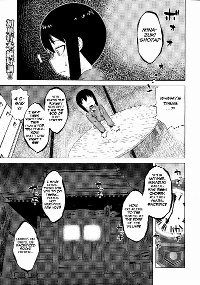 Kami-sama no Iu Toori - As God says (COMIC MUJIN 2011-12)
