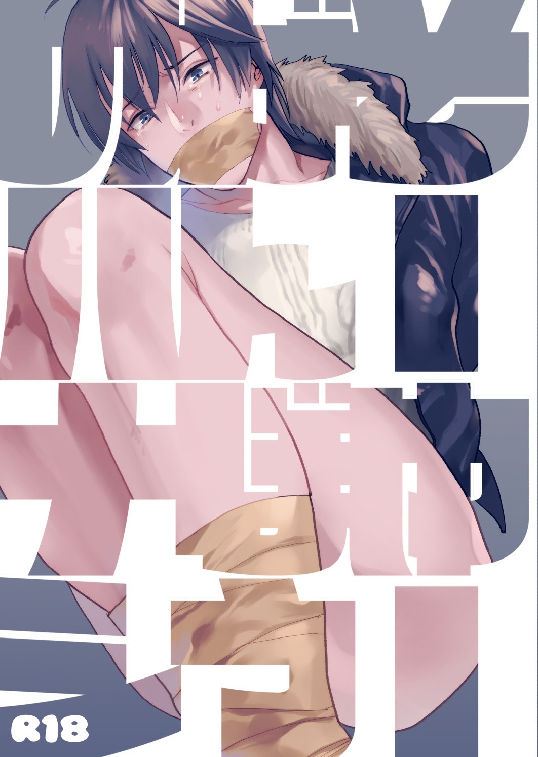 (C93) Souyuu Ganbou no Hanashi | A Story About That Kind of Desire