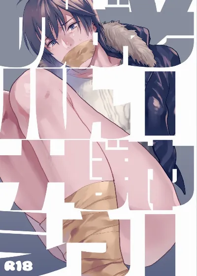 (C93) Souyuu Ganbou no Hanashi | A Story About That Kind of Desire