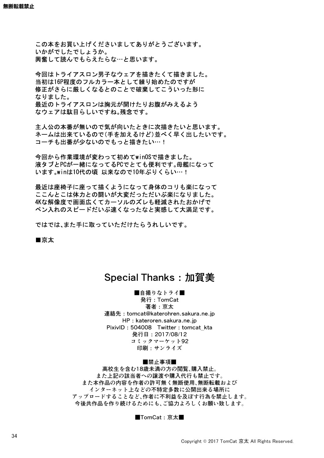 Page 34