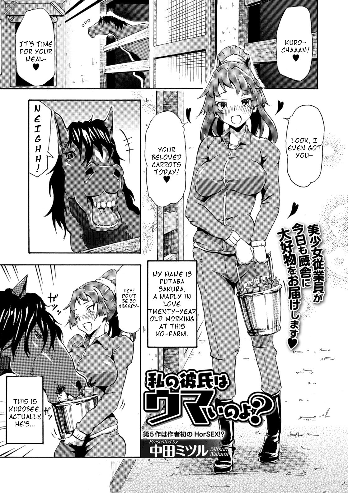 Watashi no Kareshi wa Umaino yo? (Kemono DIRECT 5)