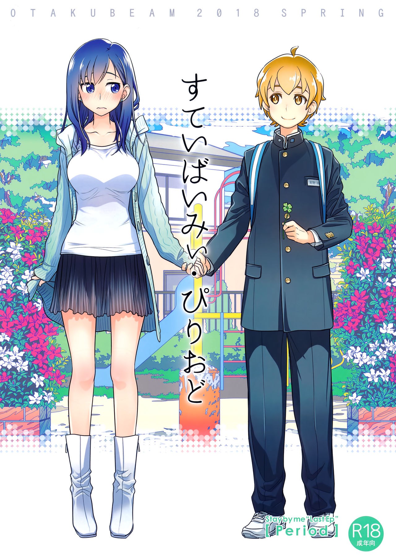 (COMITIA124) Stay by Me Period =Tigoris Translates=