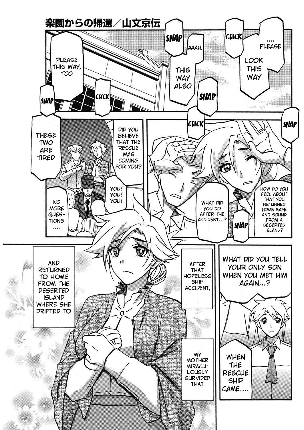 Rakuenkara no Kikan (COMIC HOTMiLK Koime Vol. 10)
