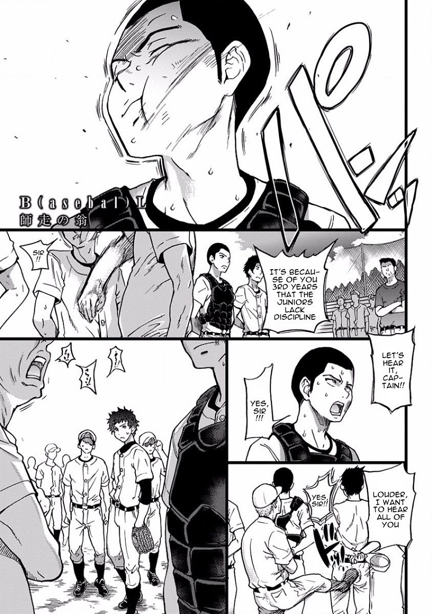 B(asebal)L (Pink Gold 7)