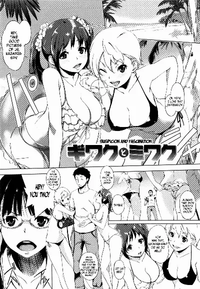 Giwaku to Miwaku| Suspicion and Fascination (Iro ha nioedo...)