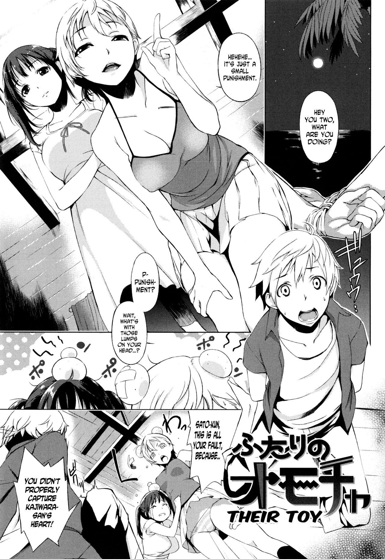Futari no Omocha | Their Toy (Iro ha nioedo...)
