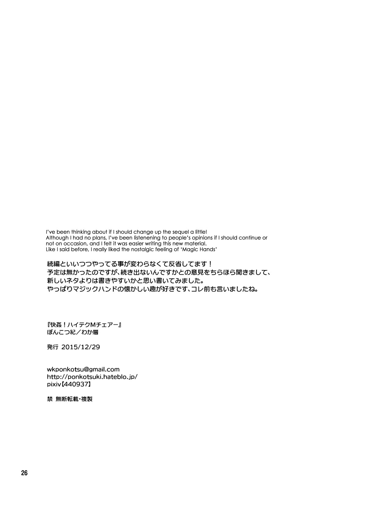 Page 26