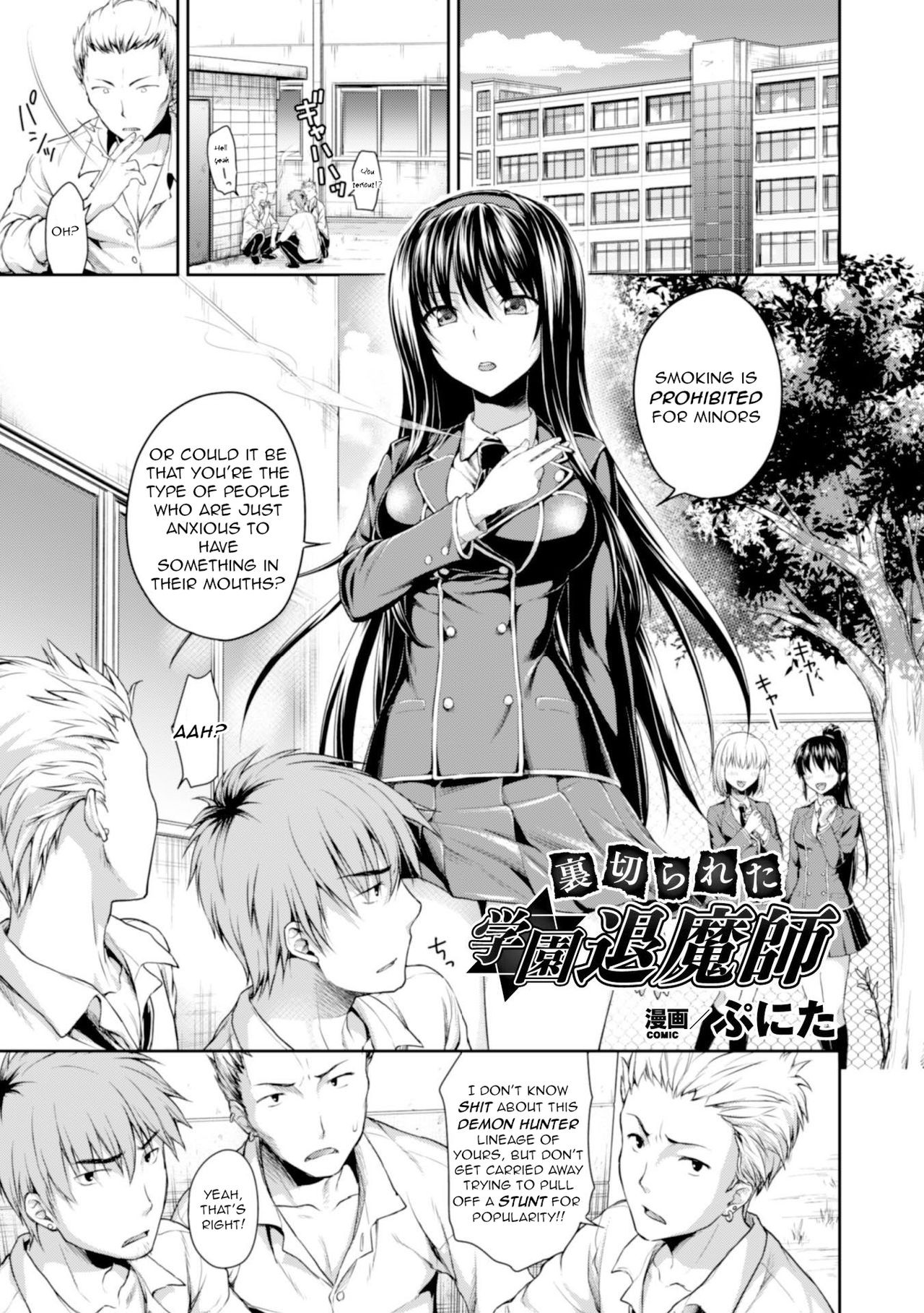 Uragirareta Gakuen Taimashi | Betrayed School Demon Hunter (Heroine Pinch Vol. 3)