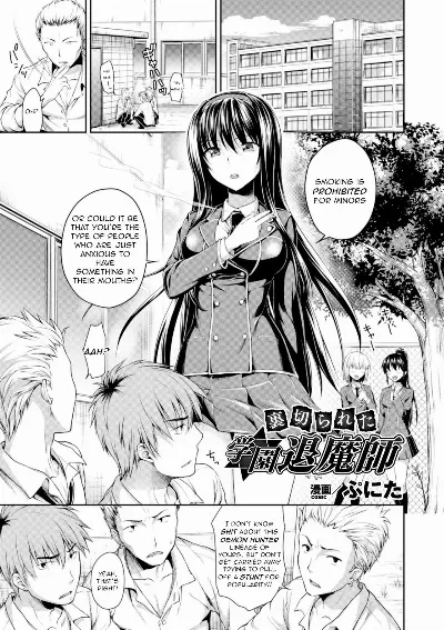 Uragirareta Gakuen Taimashi | Betrayed School Demon Hunter (Heroine Pinch Vol. 3)