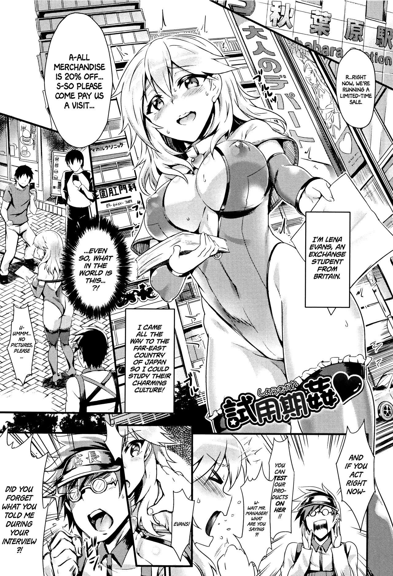 Shiyoukikan (Muttsuri Bitch) =White Symphony=