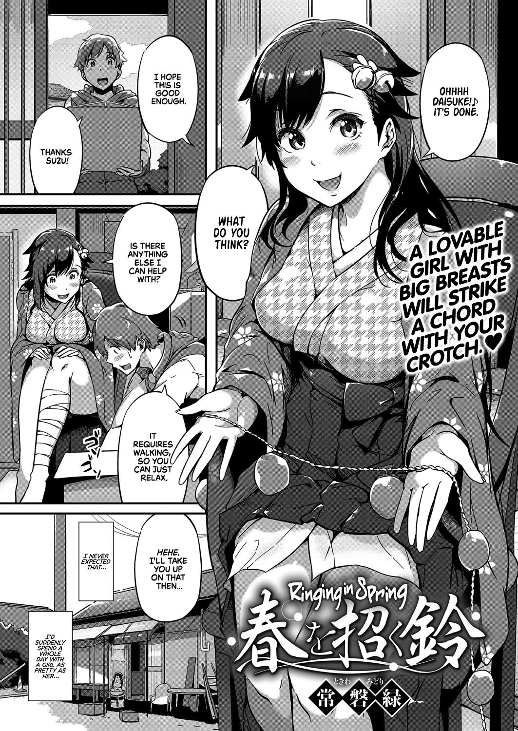 Haru o Maneku Suzu | Ringing in Spring (COMIC ExE 13)