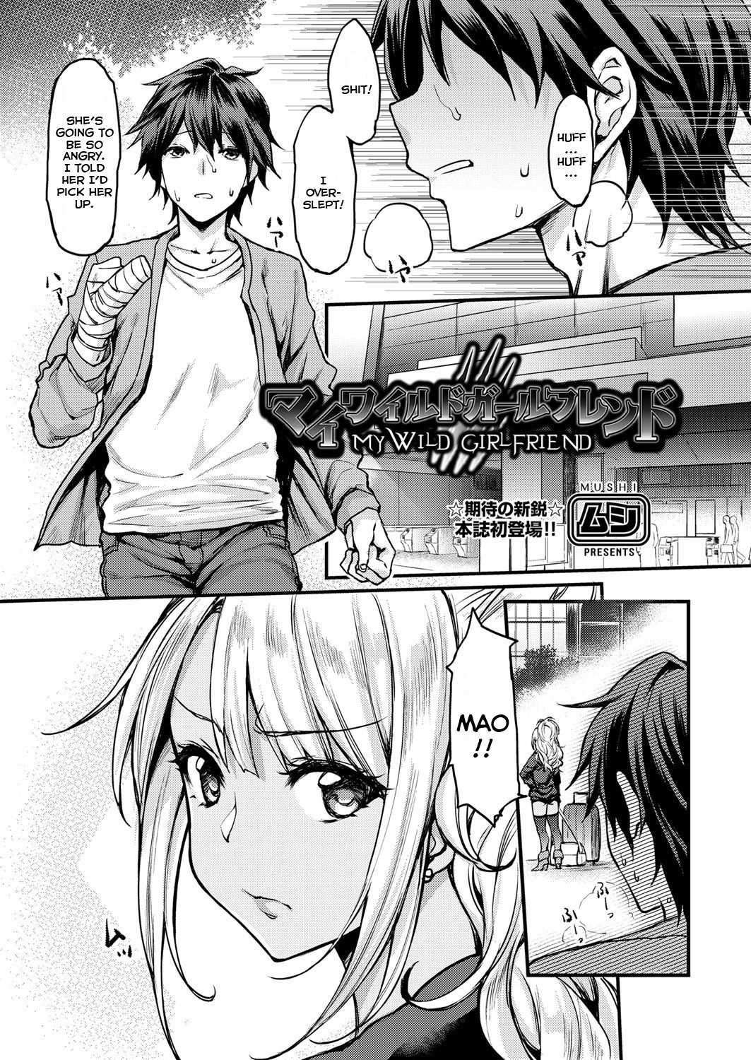 My Wild Girlfriend (COMIC AUN 2018-04)