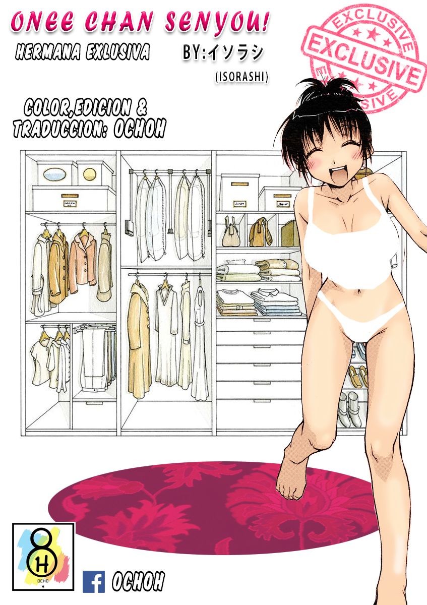 Onee-chan Senyou! (COMIC Megastore H 2005-07)