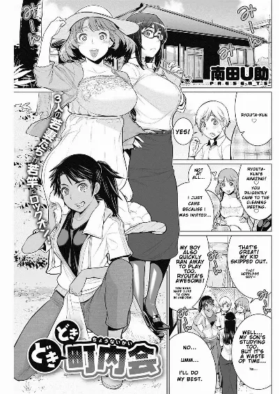 Dokidoki Chounaikai | DokiDoki Neighborhood Association (COMIC HOTMILK 2016-09)