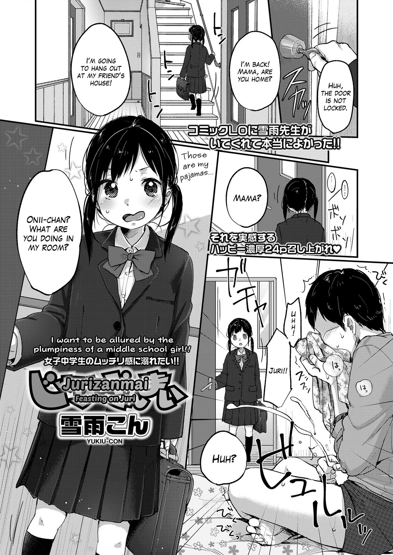 Jurizanmai | Feasting on Juri (COMIC LO 2018-06)