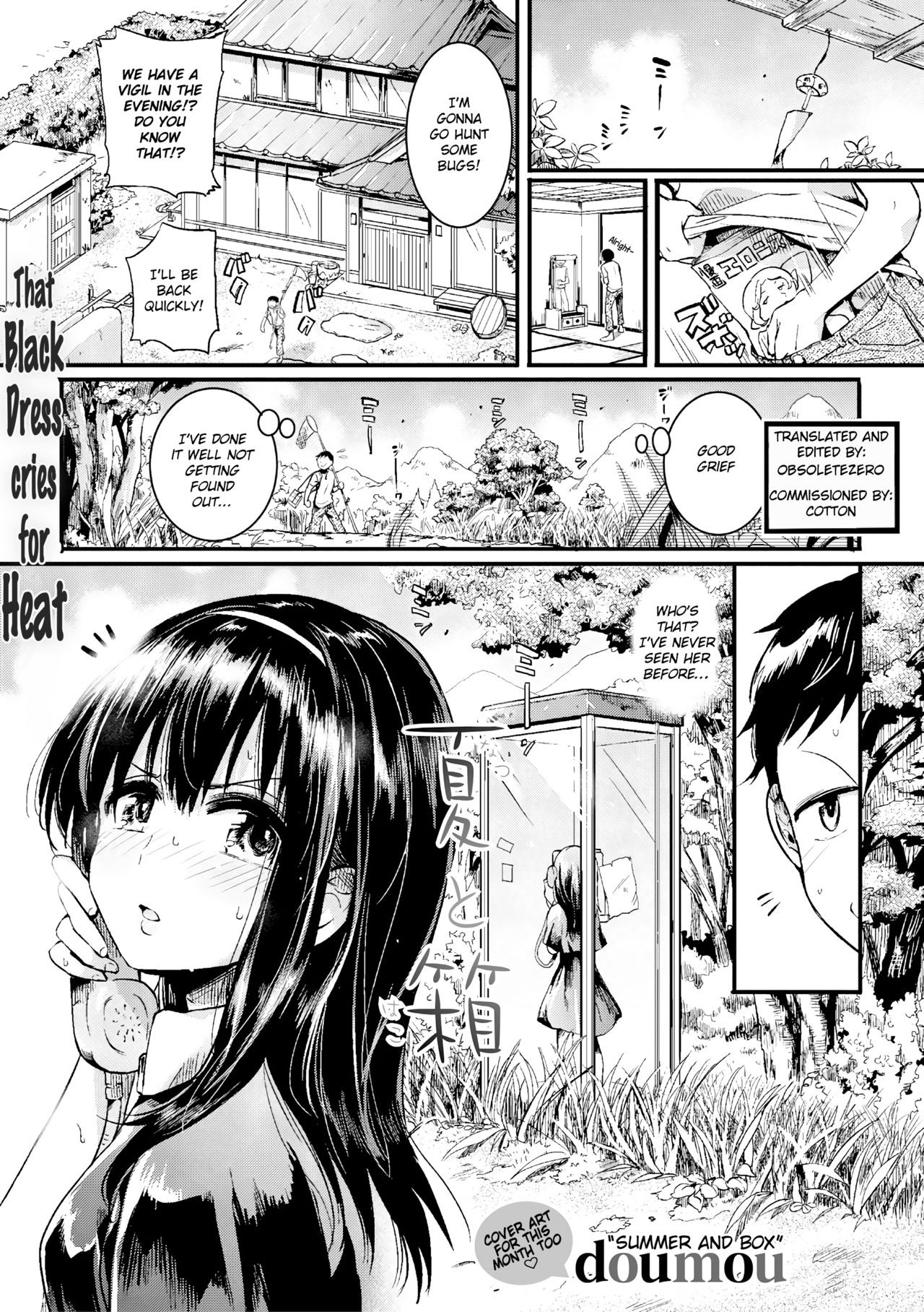 Natsu to Hako | Summer and Box (COMIC Shingeki 2017-09)