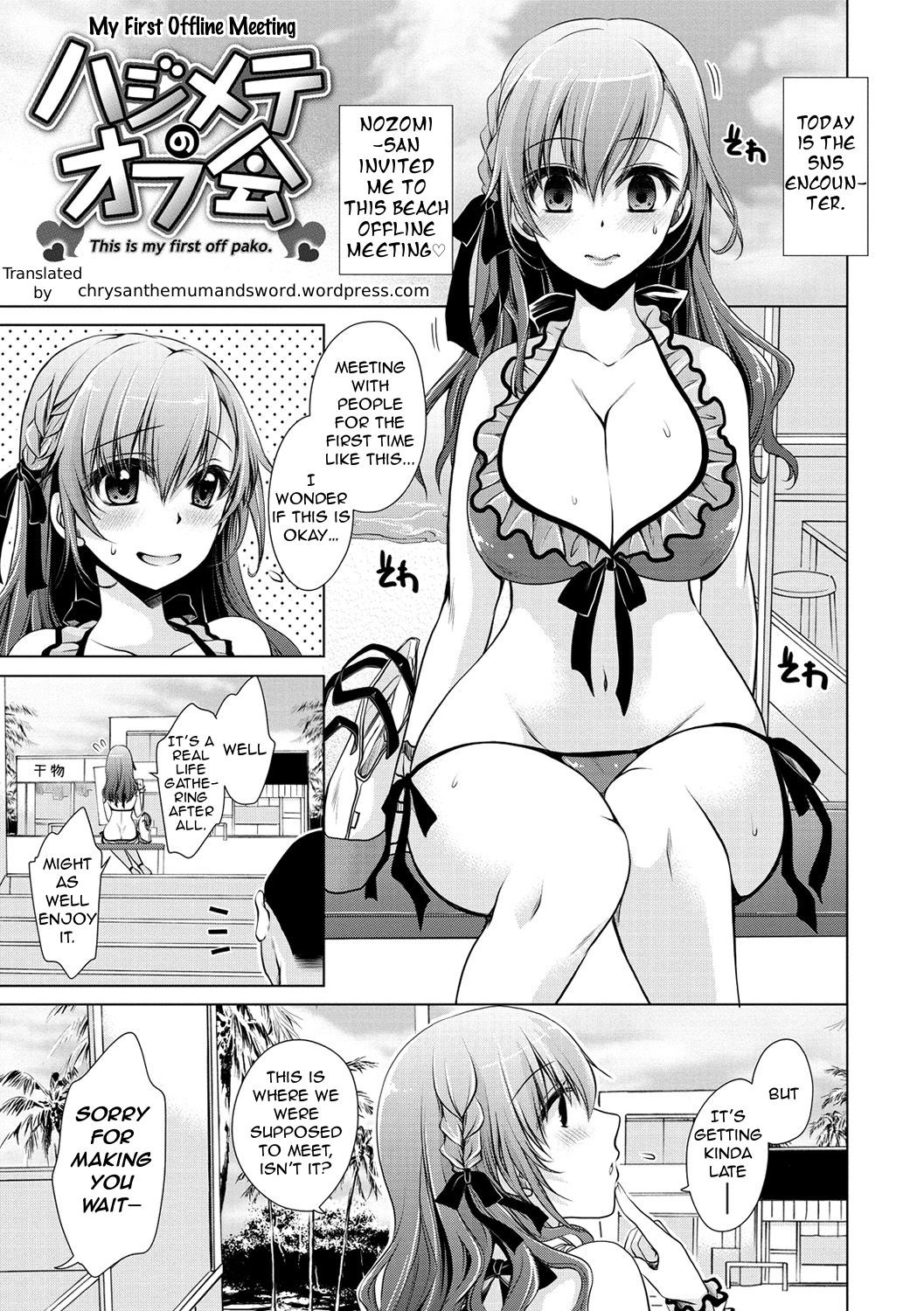 Hajimete no Off-kai | My First Offline Meeting (Sex Girl Friends)