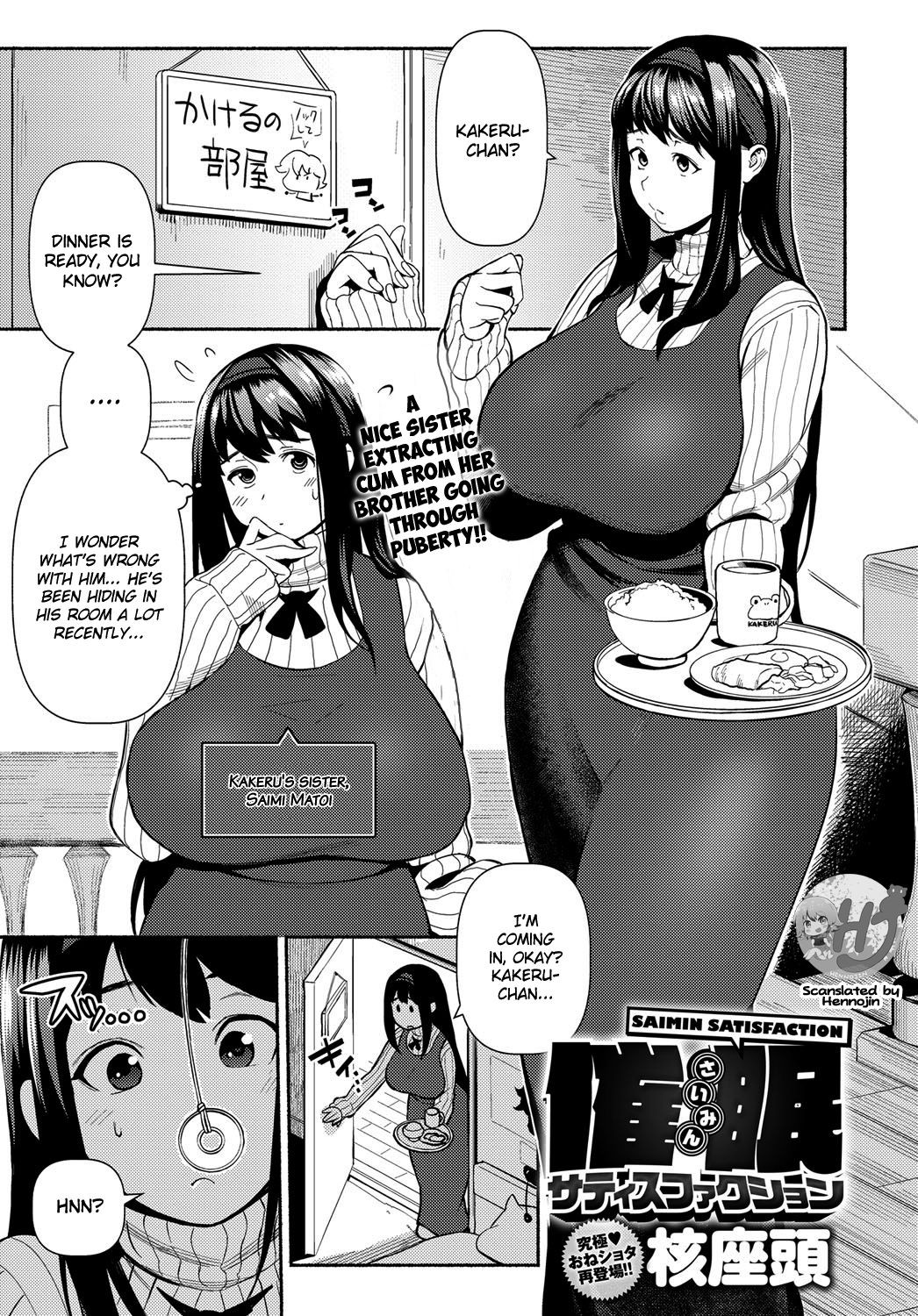 Saimin Satisfaction (COMIC Anthurium 2018-01) {Hennojin}