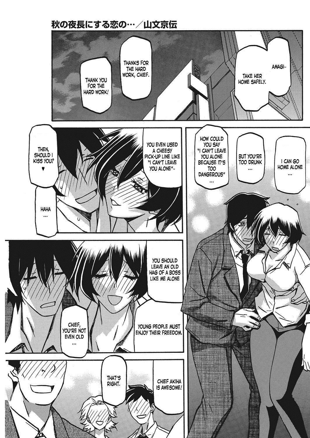 Aki no Yonagani Suru Koi no... (COMIC HOTMiLK Koime Vol. 7)