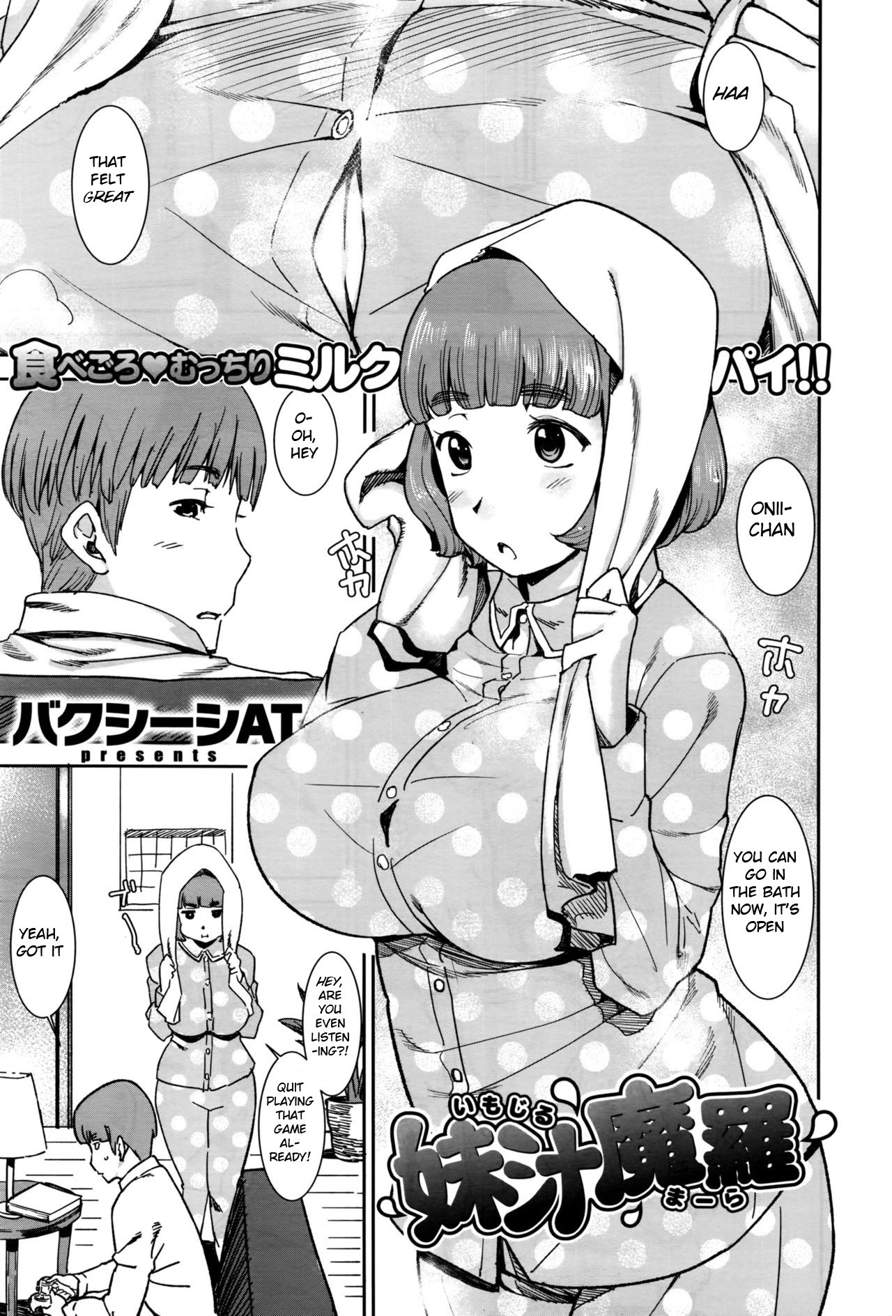 Imojiru Mara (COMIC X-EROS #45)
