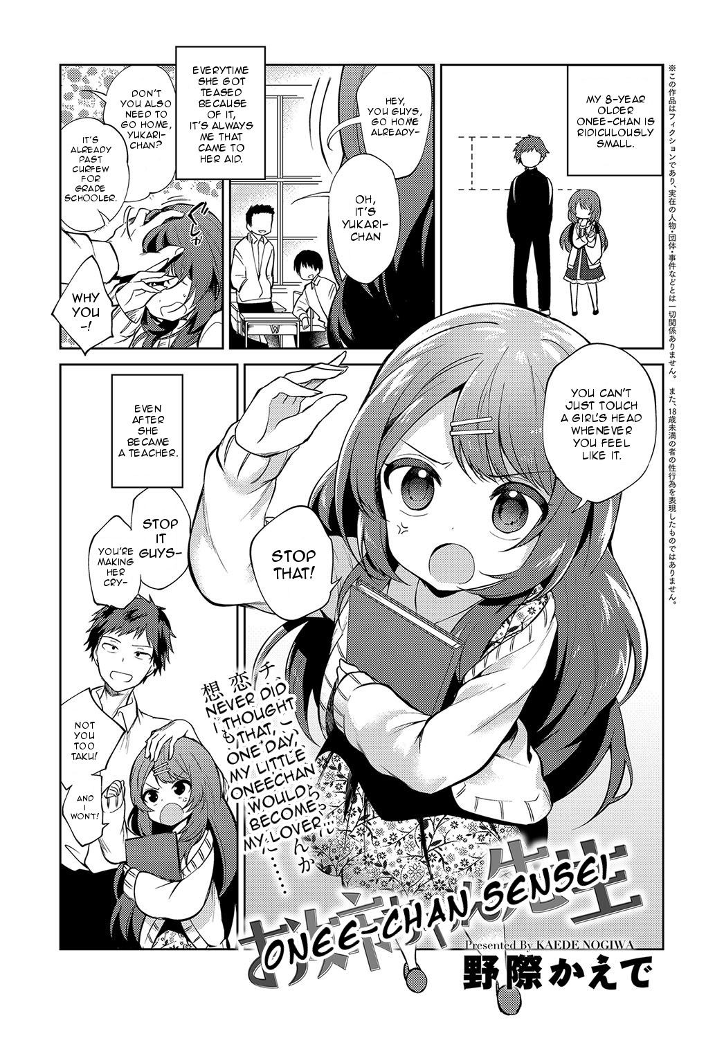 Onee-chan Sensei (COMIC Anthurium 2018-08)