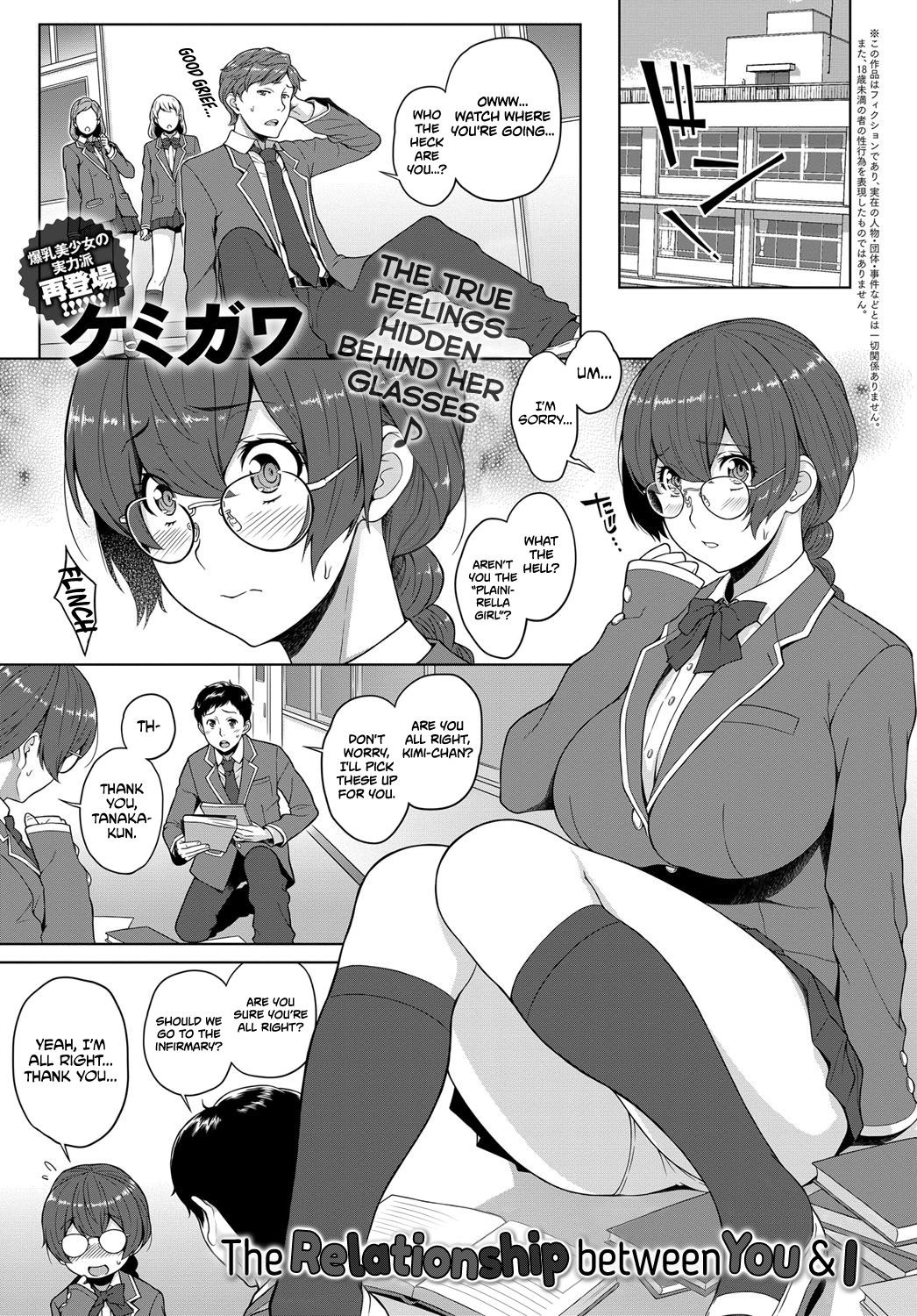Kimi to Boku no Kankei | The Relationship Between You & I (COMIC Anthurium 2018-07)