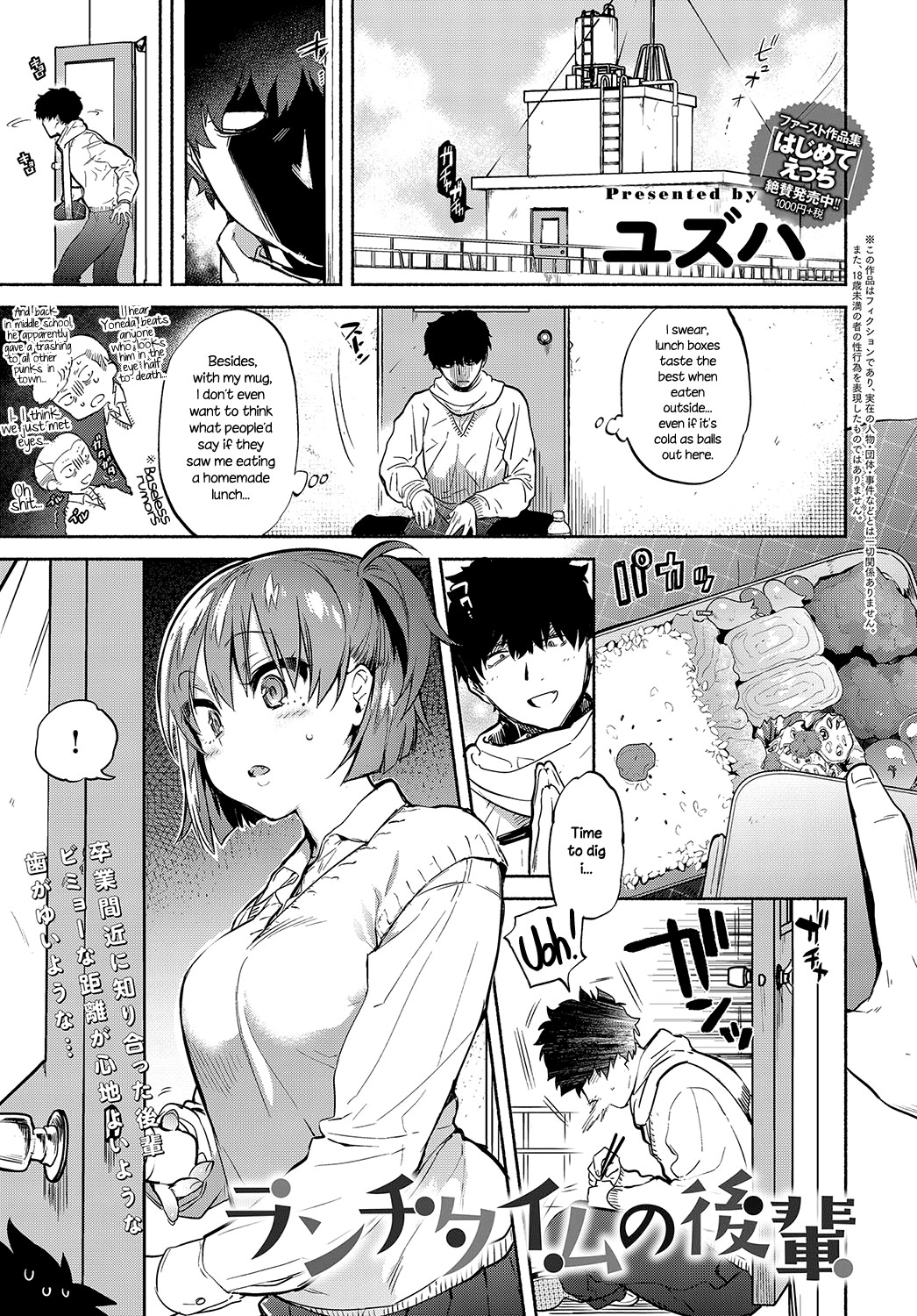 Lunch Time no Kouhai (COMIC Anthurium 2018-05) {NecroManCr}
