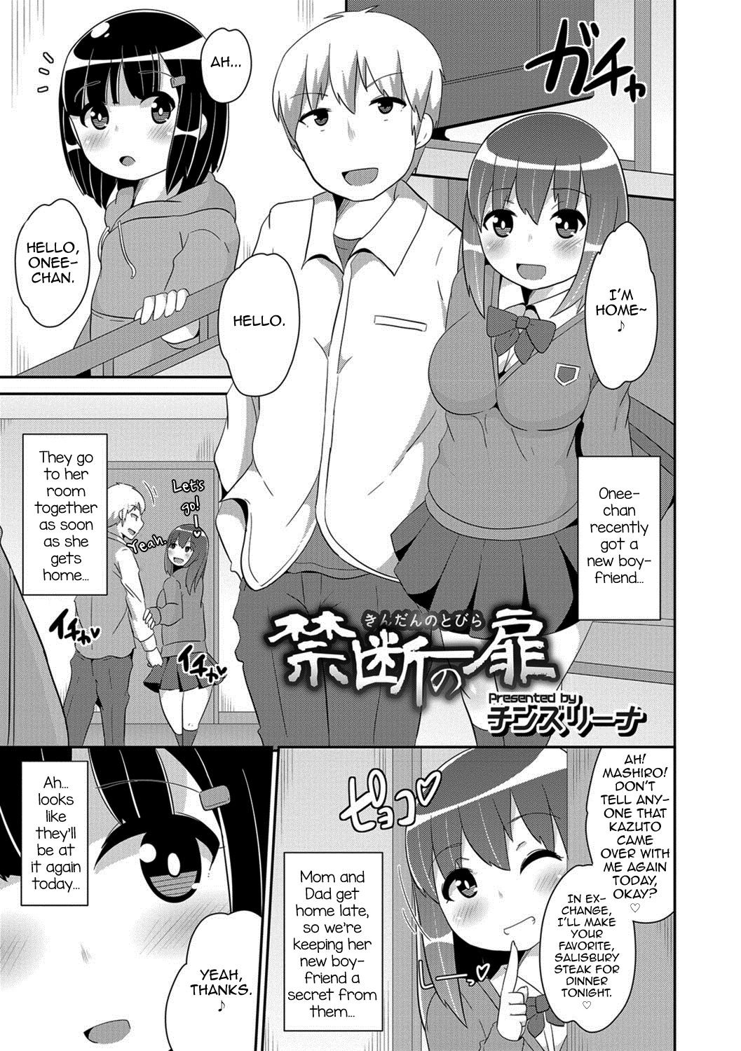 Kindan no Tobira (Otokonoko HELL'S GATE #01)