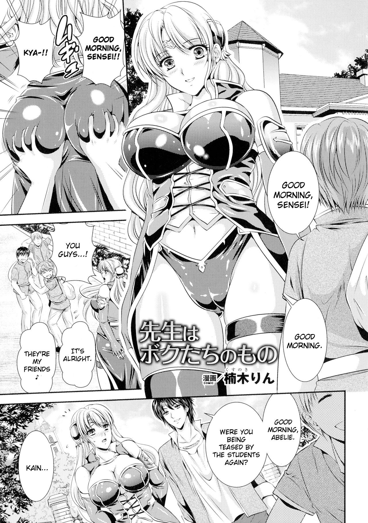 Sensei wa Boku-tachi no Mono | Sensei is Our Plaything (Seigi no Heroine Kangoku File DX Vol. 1) {Hennojin}
