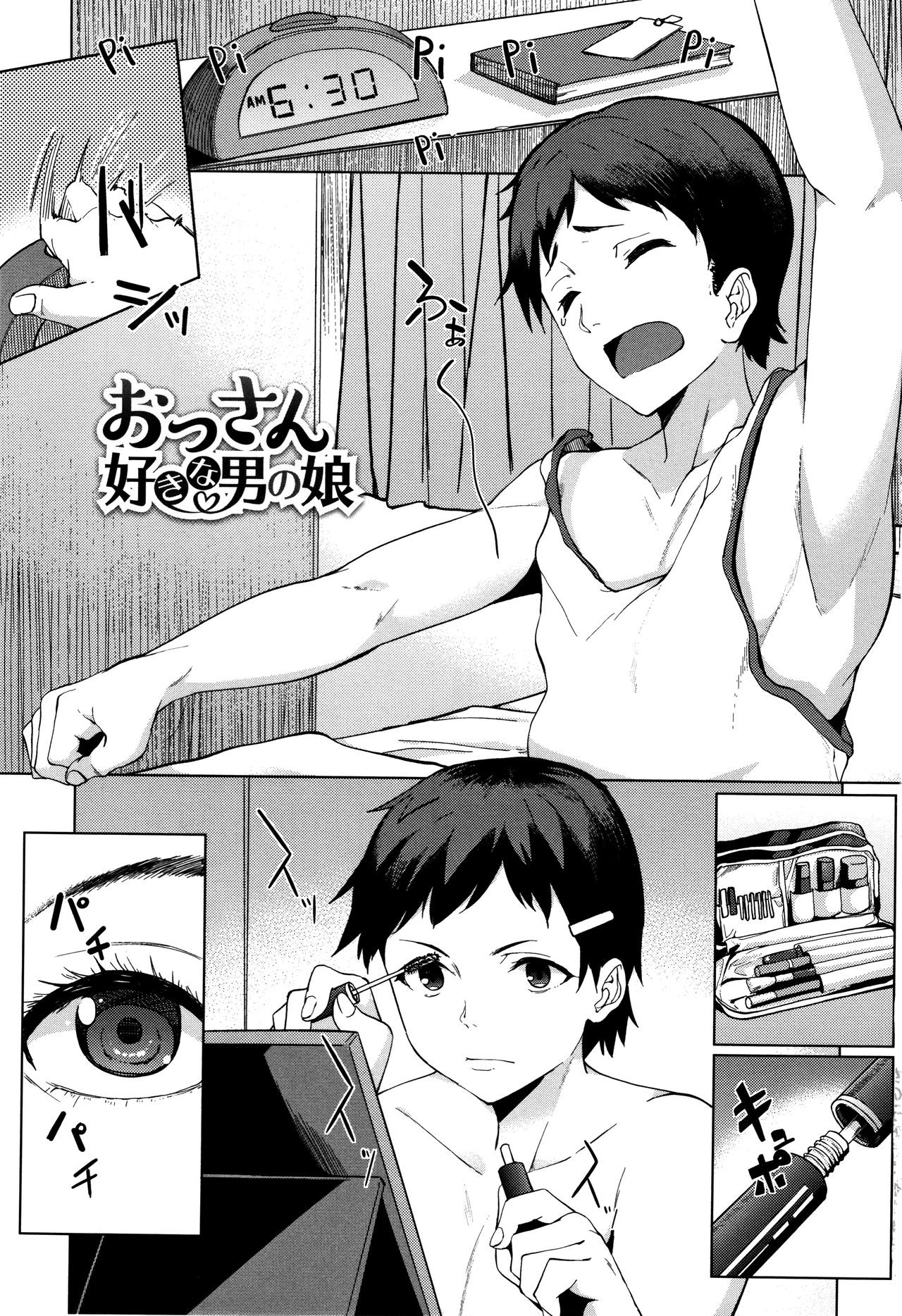 Ossanzuki na Otokonoko (Are-zuki Kanojo)