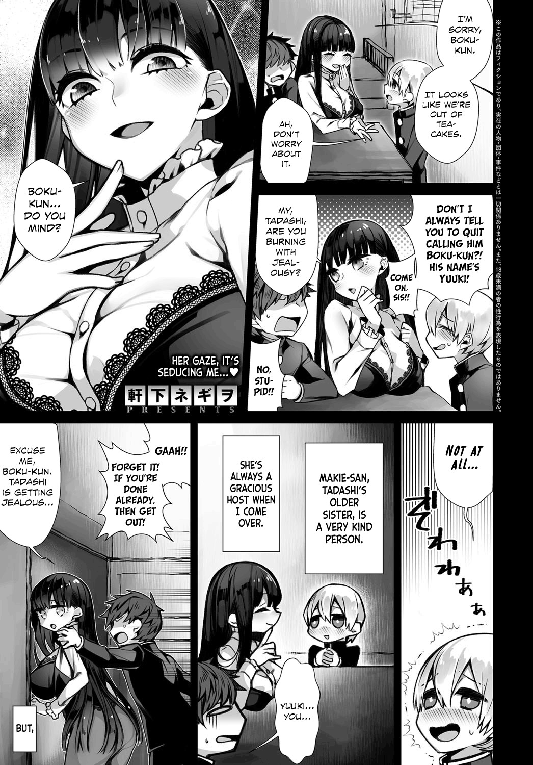 Amai Karakai - Sweet Teasing (COMIC Anthurium 2017-06)