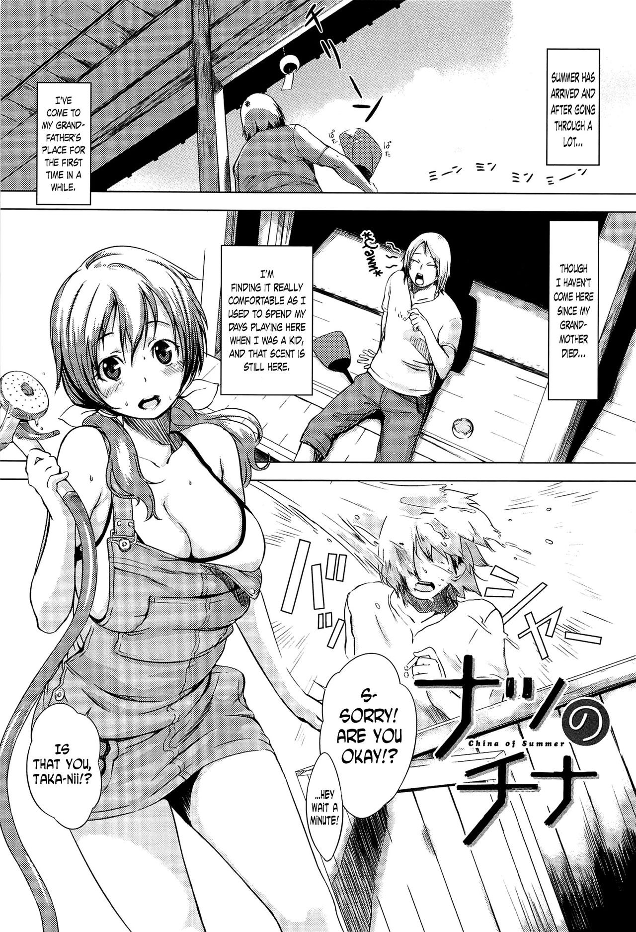Natsu no China | China of Summer (Hatsujou Complex)