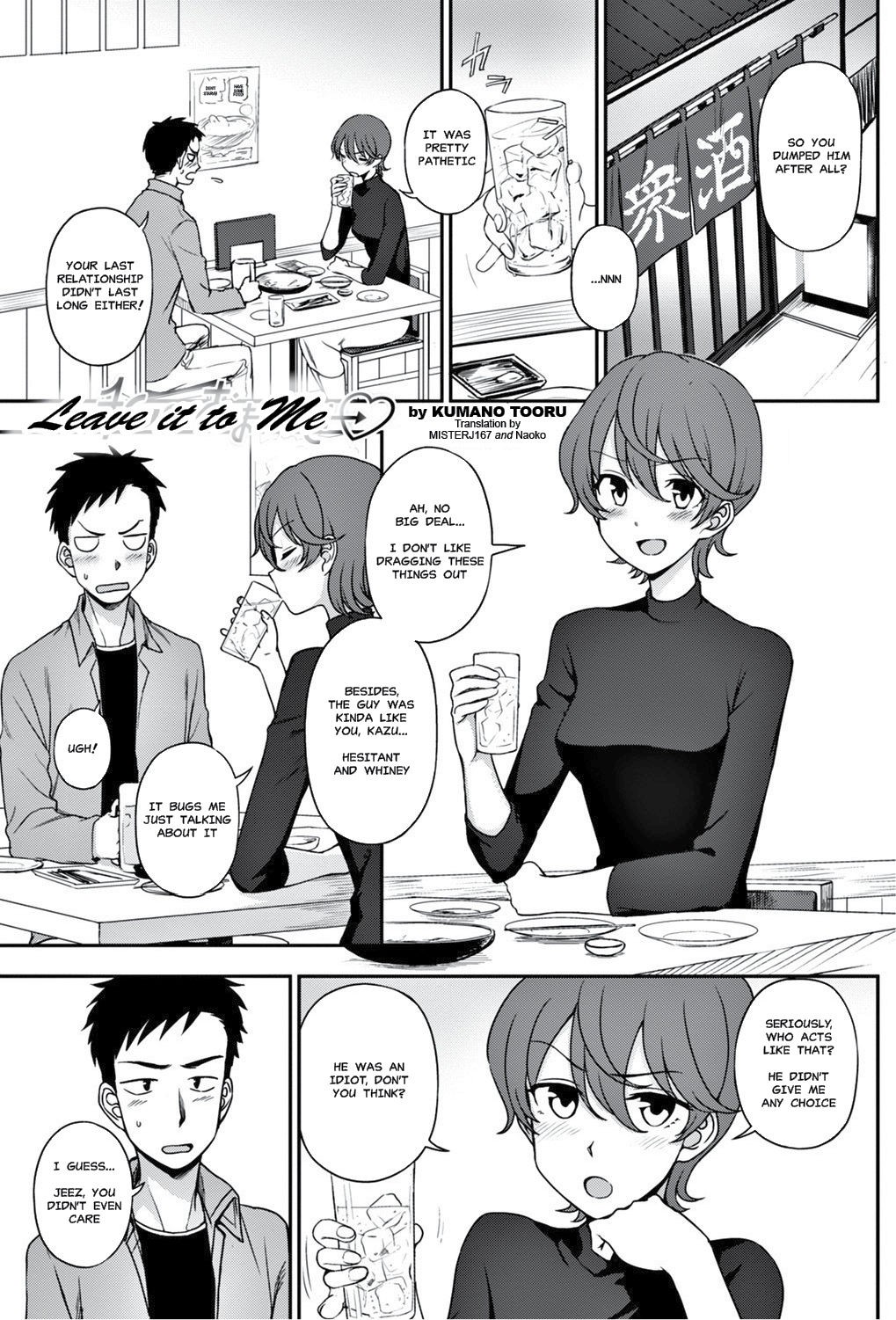 Watashi ni Omakase | Leave It To Me (COMIC Penguin Club 2017-10)