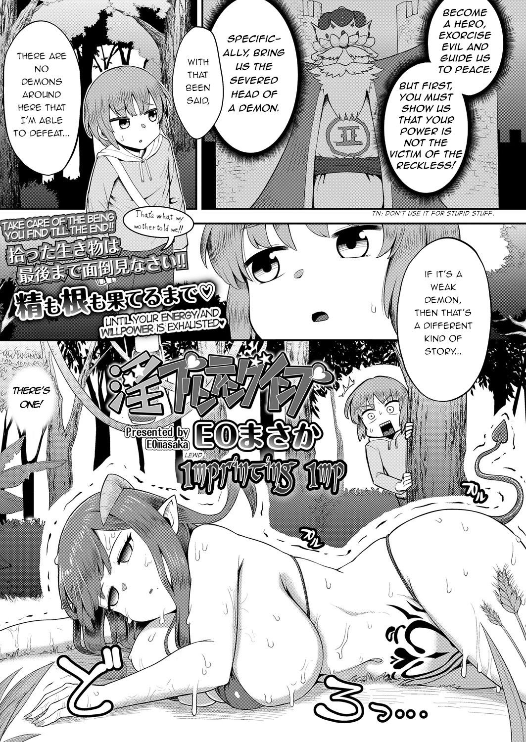 Imprinting Imp (Girls forM Vol. 17)