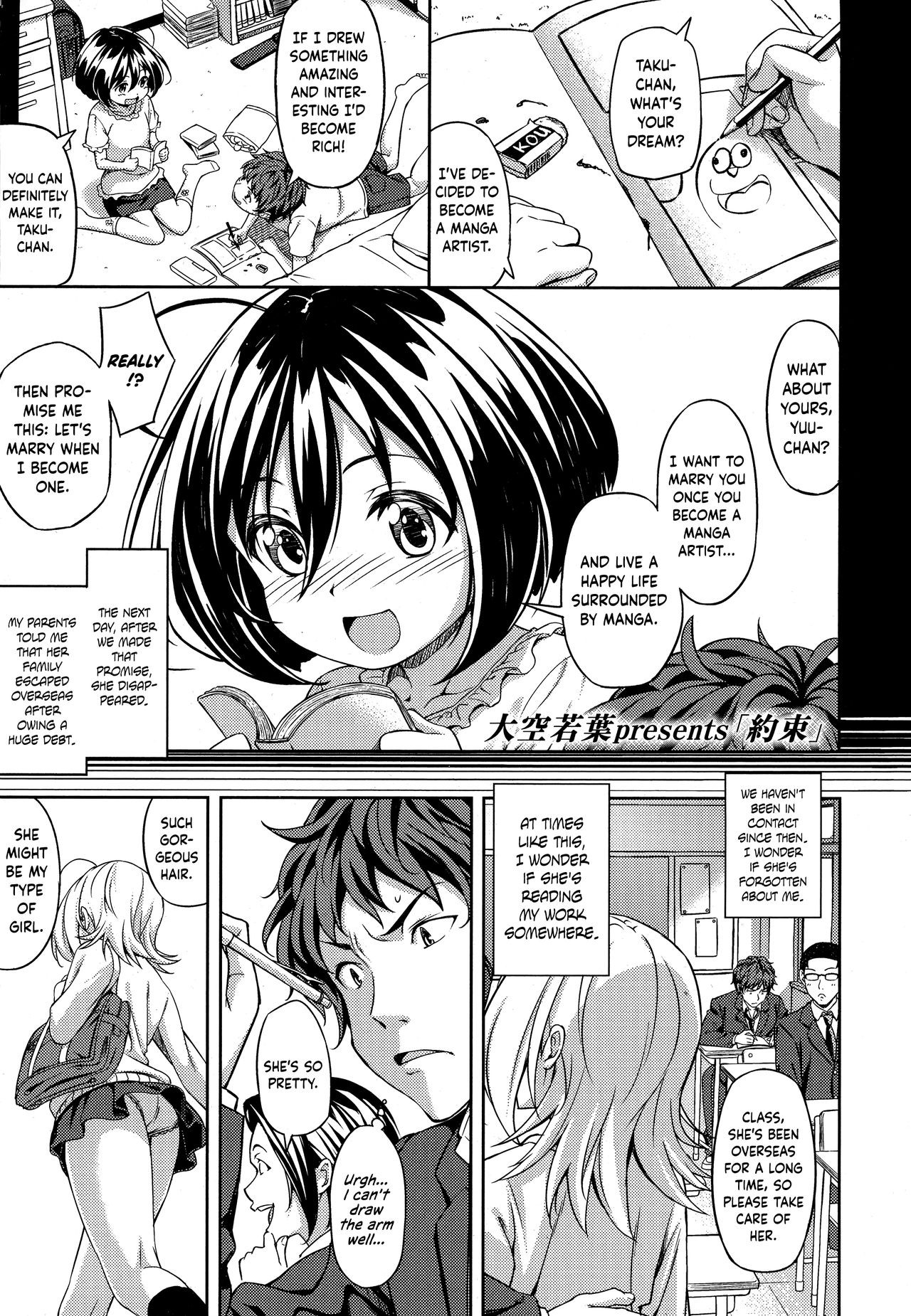 Yakusoku | Promise (COMIC Koh 2016-09) {Hennojin}