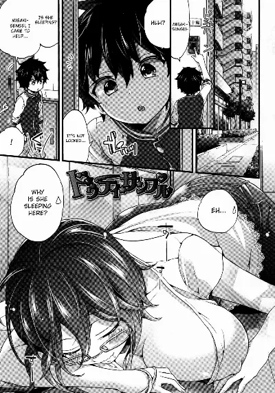 Virgin Sample (Oneshota Dish) {Hennojin}