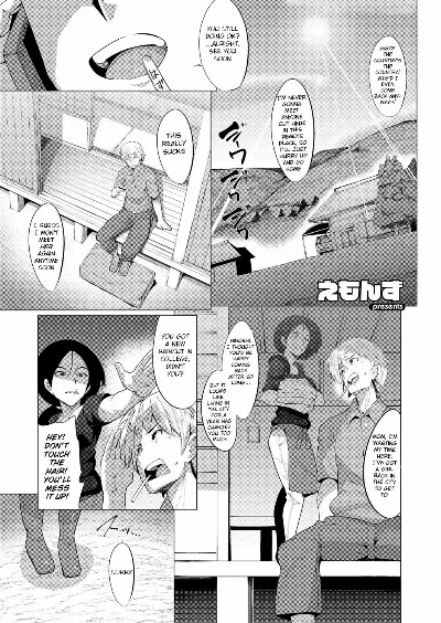 Kaettekita Inakamon (COMIC ExE 11)