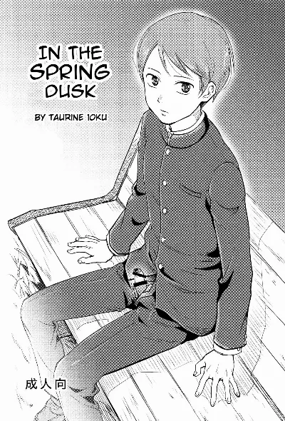 (ShotaFes 2) Haru wa Yuugure | In the Spring Dusk (MULTI TAURINE)