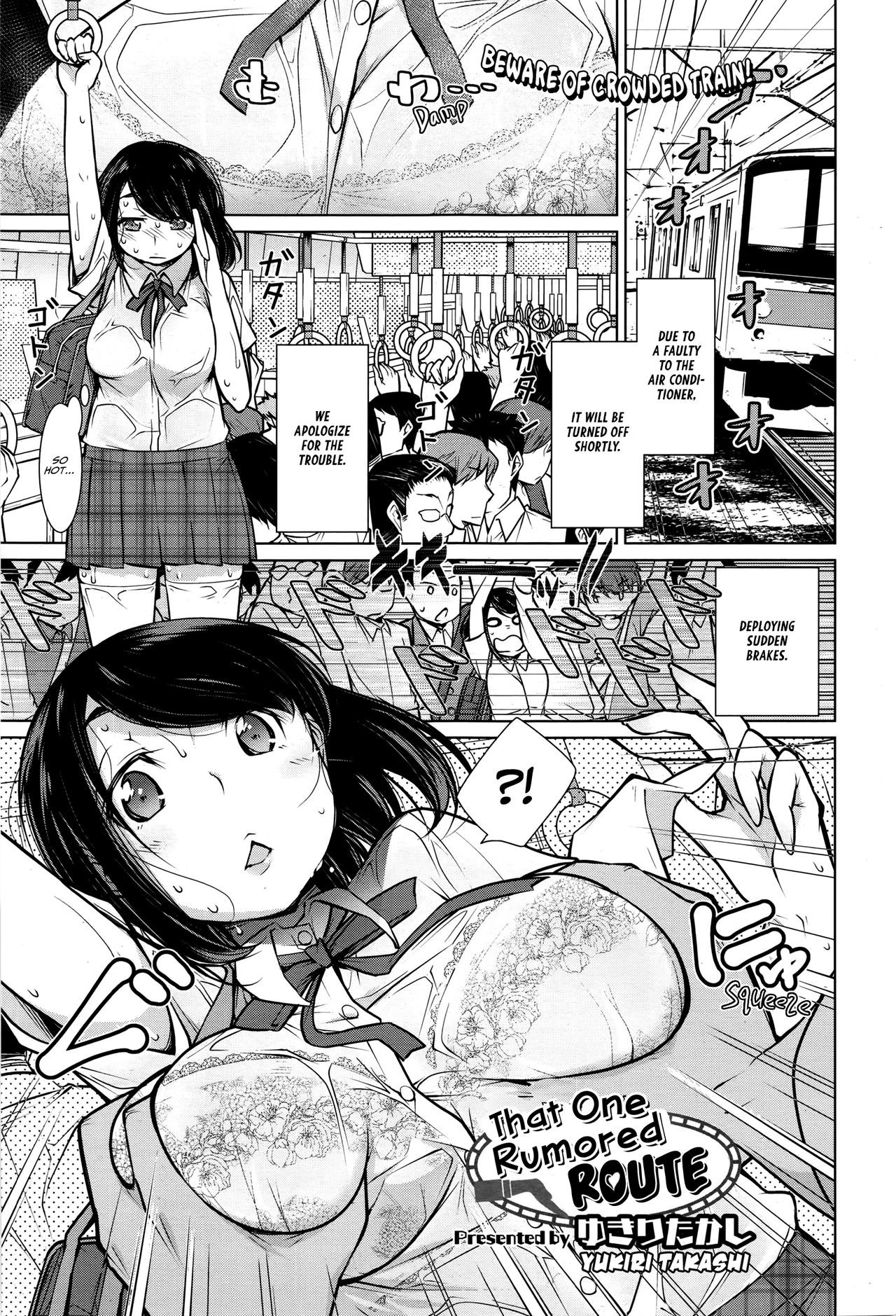 Koko ga Uwasa no Ichikukan | That One Rumored Route (COMIC Megastore Alpha 2016-11)