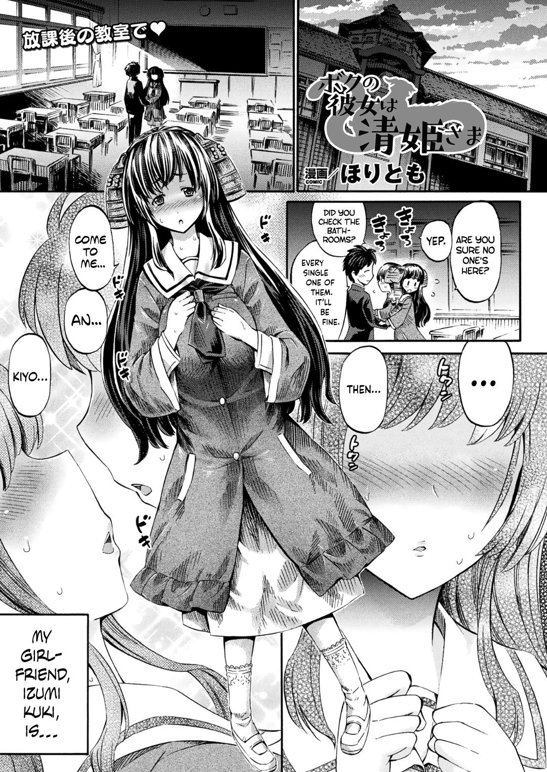 Boku no Kanojo wa Kiyohime-sama | Lady Kiyohime Is My Girlfriend (COMIC Unreal 2018-06 Vol. 73) =Dark Mac + Palaxius=