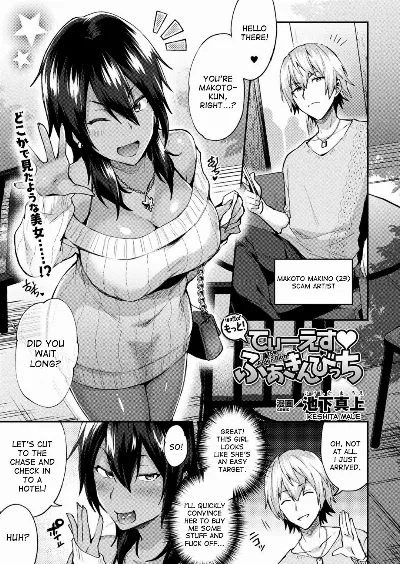 Motto! TS Fuckin Bitch (COMIC Unreal 2018-06 Vol. 73)