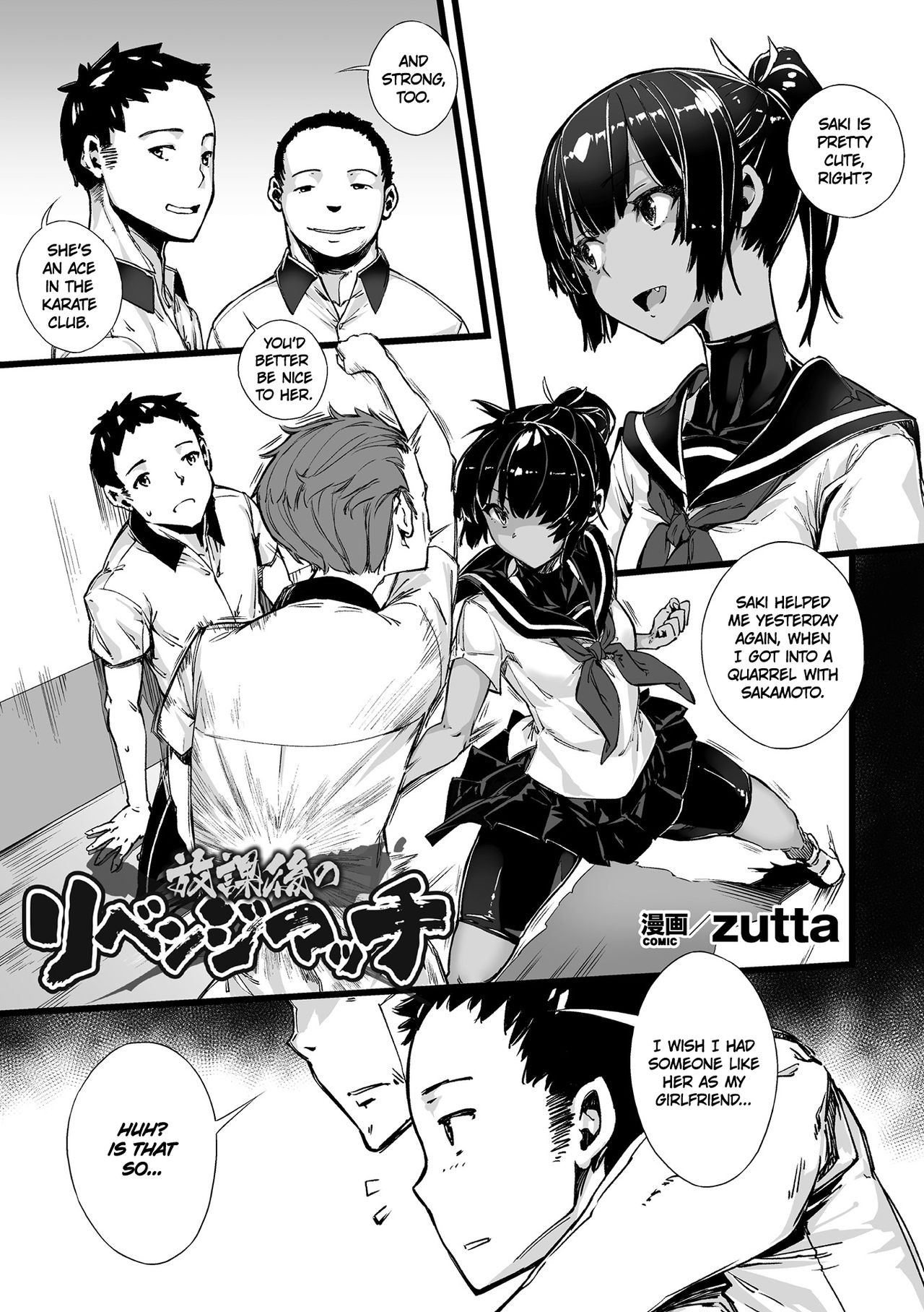 Houkago no revenge match | Revenge match after school (Haiboku Otome Ecstasy Vol.8)