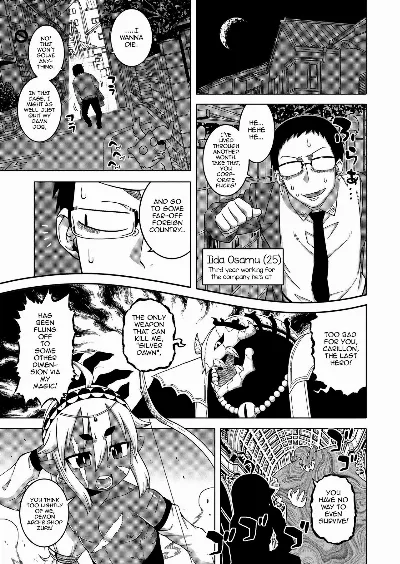 Isekai de Elf no Yuusha (♂) ga Yome ni natte kureru you desu!? (Koushoku Shounen Vol. 11)