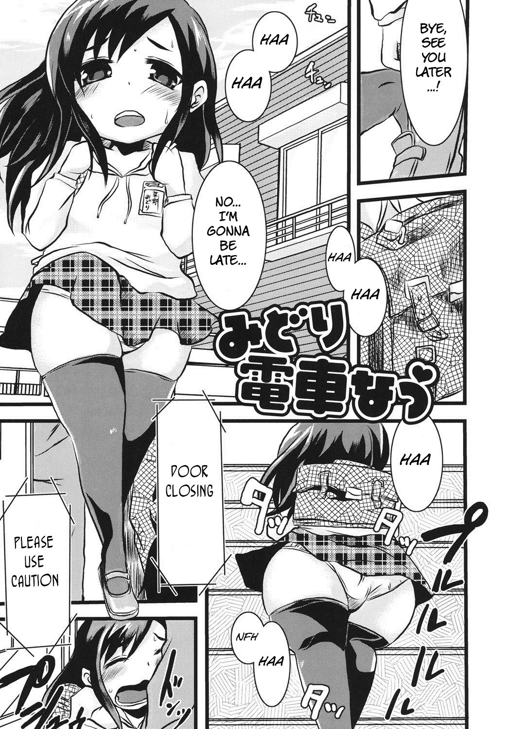 Midori Denshanau (Shinkou o Fukkatsu Seyo!)