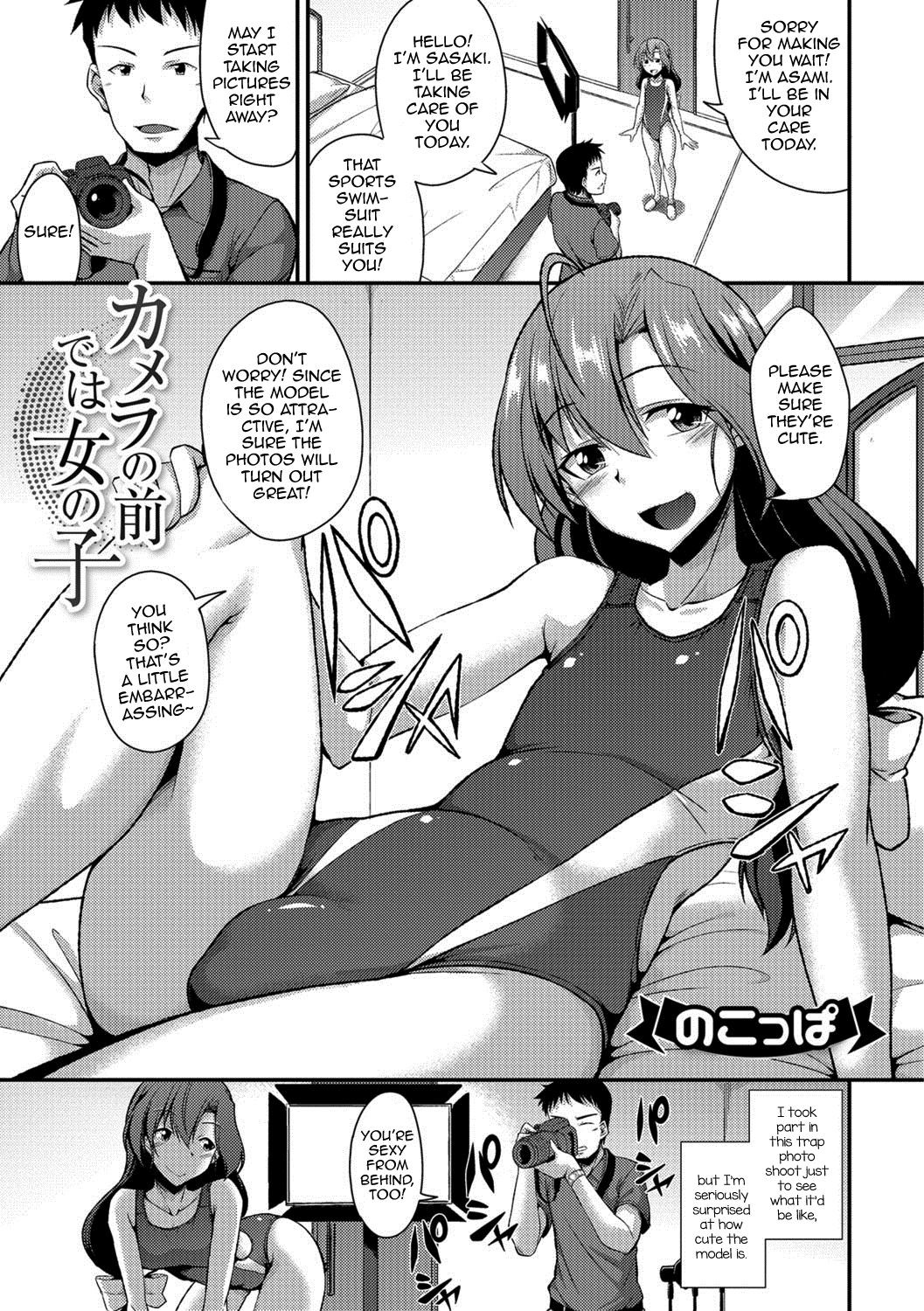 Camera no Mae de wa Onnanoko (Gekkan Web Otoko no Ko-llection! S Vol. 28)