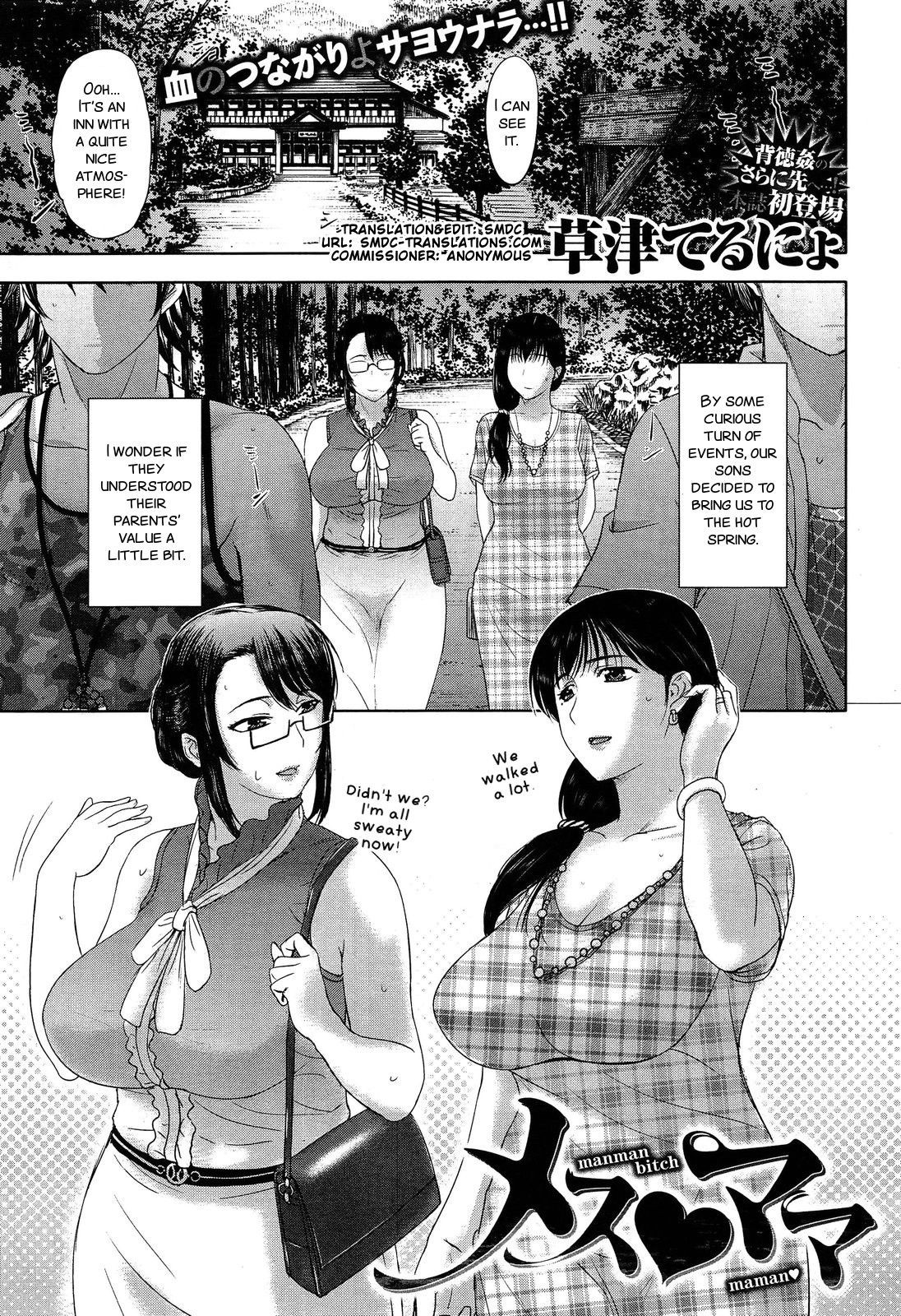 Mesu Mama (COMIC X-EROS #10)